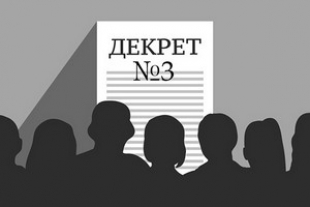 Лукашенко: к 1 октября должен быть обновленный декрет № 3