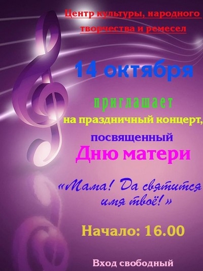 Быховский ЦКНТ и Р приглашает на концерт