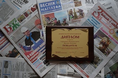 Итоги ежегодного областного соревнования среди государственных средств массовой информации подвели в Могилевском облисполкоме