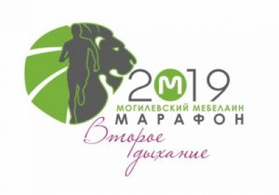 6 октября в Могилеве пройдет традиционный «Могилевский Мебелаин марафон»