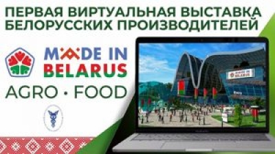 Съедобная упаковка, инновационные макароны: открывается виртуальная выставка Made in Belarus #AgroFood