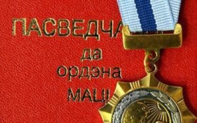 Ордена Матери удостоены 60 жительниц Брестской, Витебской, Гродненской и Могилевской областей