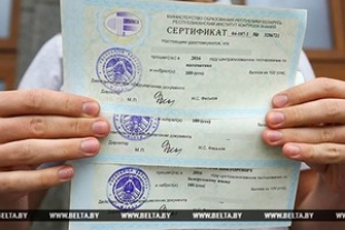 Выдача сертификатов ЦТ начинается в Беларуси