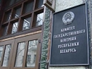 Незаконное получение более 1 млн. рублей бюджетных средств выявил КГК Могилевской области в сфере ЖКХ