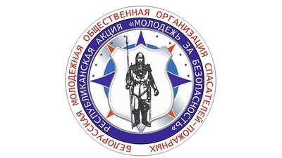 Акция «Молодежь за безопасность» стартует в Беларуси 03 октября
