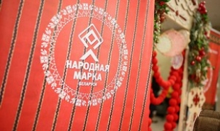В Беларуси объявлены победители премии потребительского признания «Народная марка»