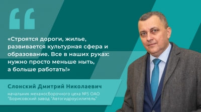 #лица_ВНС. Каждое предприятие обязано иметь четкий план развития. Делегат ВНС о задачах на пятилетку