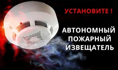 Почему автономный пожарный извещатель должен быть у каждого