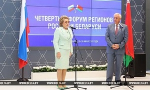 IV Форум регионов Беларуси и России проходит в Москве