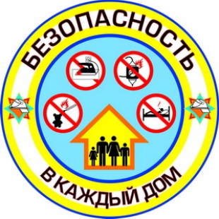 Акция «Безопасность - в каждый дом» пройдет в Беларуси с 3 по 28 февраля