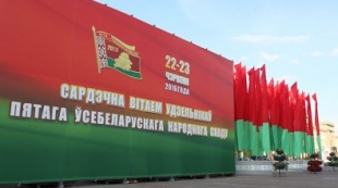 Пятое Всебелорусское народное собрание открывается сегодня в Минске