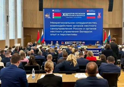 Делегация Могилевской области принимает участие в XII Форуме регионов Беларуси и России в Нижнем Новгороде