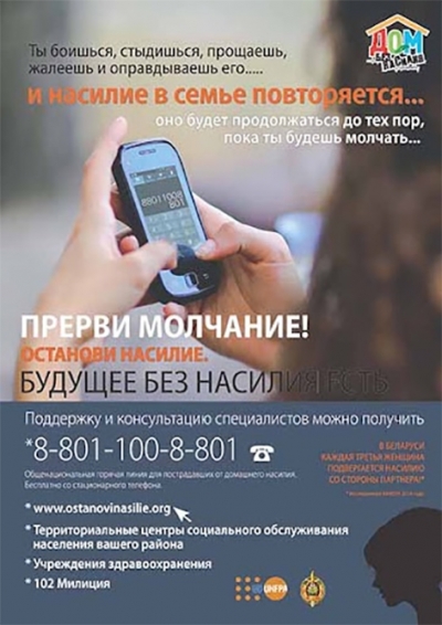 На Быховщине пройдет профилактическая акция «Дома без насилия!»