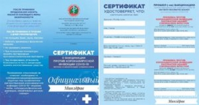 В Беларуси начнут выдавать сертификат о вакцинации против COVID-19