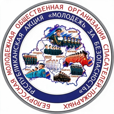 Акция &laquo;Молодежь за безопасность&raquo;