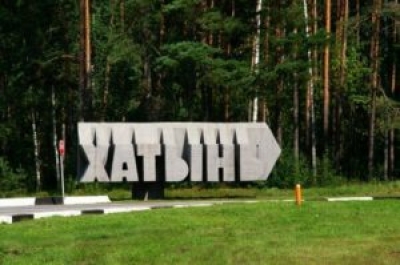 Генпрокуратура: судьбу Хатыни повторили не менее 216 населенных пунктов Беларуси