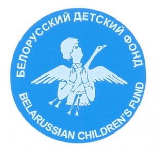 Акция Белорусского детского фонда «Наши сердца - больным детям» стартует 18 декабря