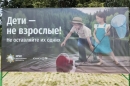 Социальная реклама МЧС в Быхове: кампания &laquo;Дети &ndash; не взрослые!&raquo;