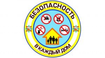 В Быховском районе стартовала акция «Безопасность — в каждый дом»