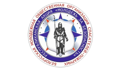 Акция &laquo;Молодежь за безопасность&raquo;