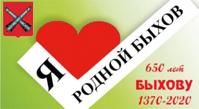 Специальный проект «МП», посвященный 650-летию со дня образования города Быхова, продолжается