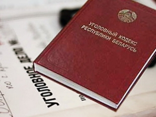 Новые антитеррористические статьи появятся в УК Беларуси в начале 2015 года