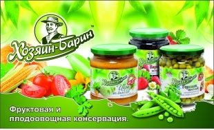 Новая победа ОАО «Быховский консервно-овощесушильный завод» в престижном конкурсе