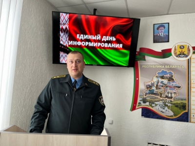 Единый день информирования. Быхов.