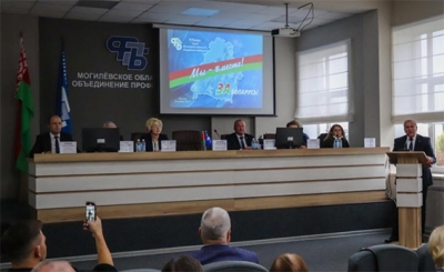 VI пленум Совета Могилевского областного объединения профсоюзов состоялся в день 75-летия профсоюзов Могилевщины