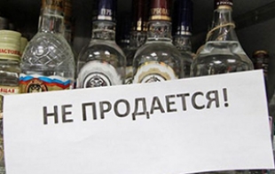 Общественное обсуждение: в Быховском районе на год планируют запретить продажу алкоголя ночью