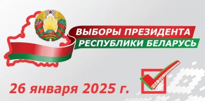 Выборы-2025: о высоком интересе СМИ и о том, кто и как сможет проголосовать