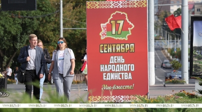 День народного единства отметили в Республике Беларусь
