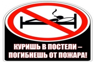 В Быховском районе стартует акция «Не прожигай свою жизнь»