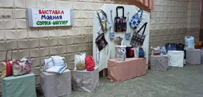 В Центре культуры, народного творчества и ремесел проходит выставка-конкурс «Модная сумка-шоппер»