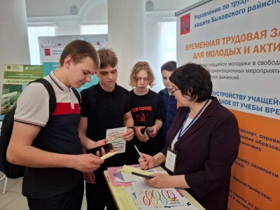 Второй день в Быхове проходит республиканская молодёжная ярмарка вакансий