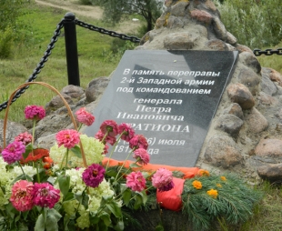 В деревне Новый Быхов открыли мемориальную доску в память переправы 2-й Западной армии под командованием генерала Петра Ивановича Багратиона