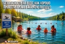 Скрытая опасность воды: что нужно знать, чтобы избежать трагедий?