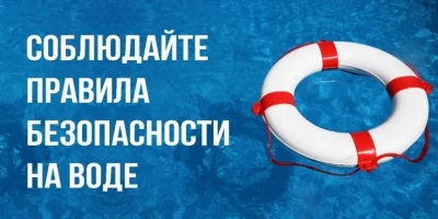 10 важных правил поведения на воде