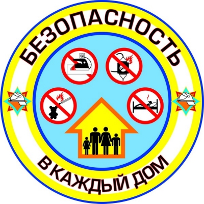 Республиканская профилактическая акция «Безопасность – в каждый дом!» пройдет в Быховском районе